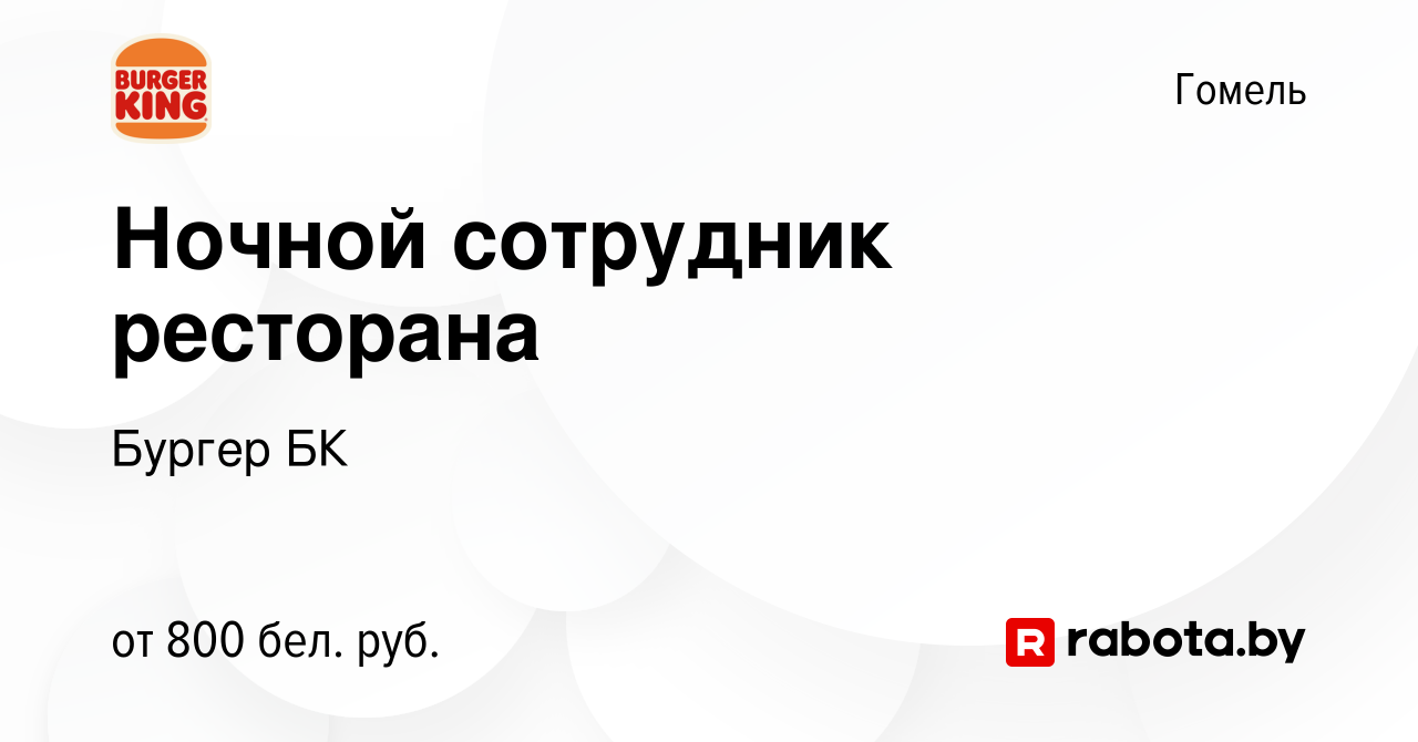 Работа: Ежедневная оплата, вакансии в Гомеле