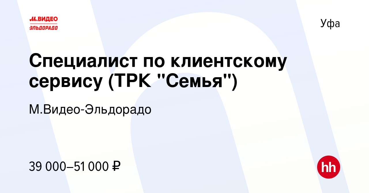 Вакансия Специалист по клиентскому сервису (ТРК 