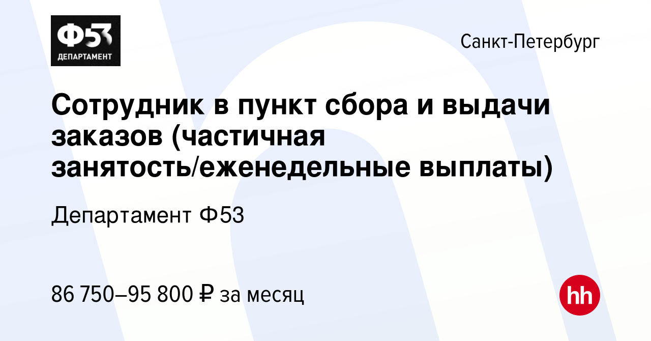 Департамент ф 53 что это. Департамент ф 53 что это