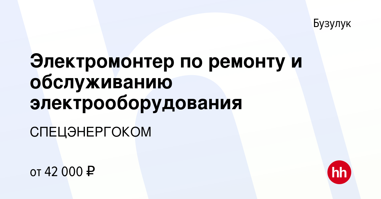 Ремонт бытовой техники - сервисные центры г. Бузулук: адреса и телефоны сервисных центров