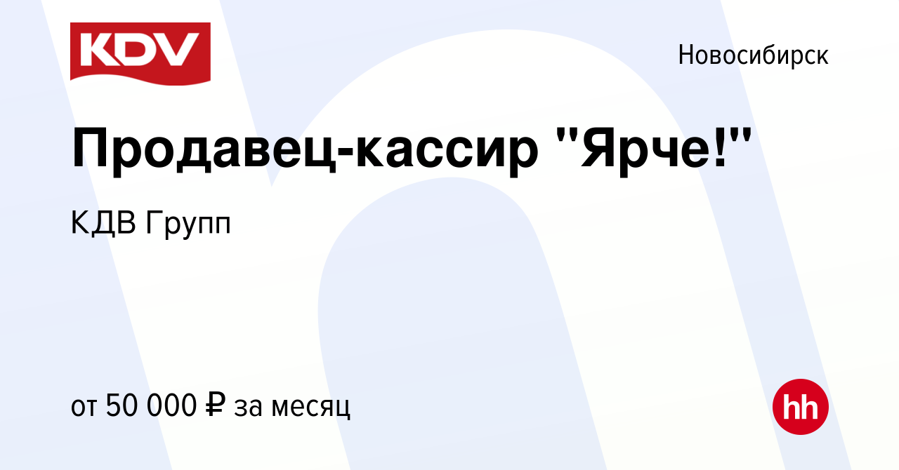 Вакансия Продавец-кассир 