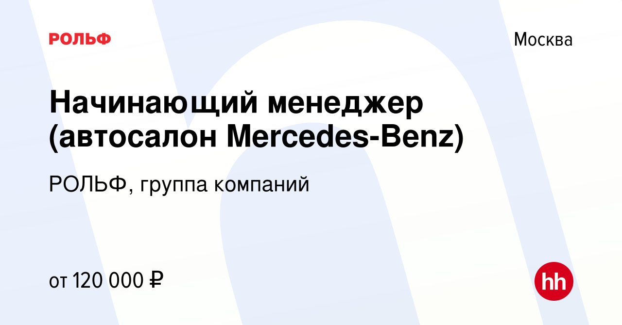 Работа менеджером по продажам без опыта работы в автосалоне в Москве