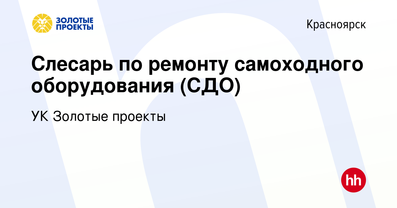 Ук золотые проекты