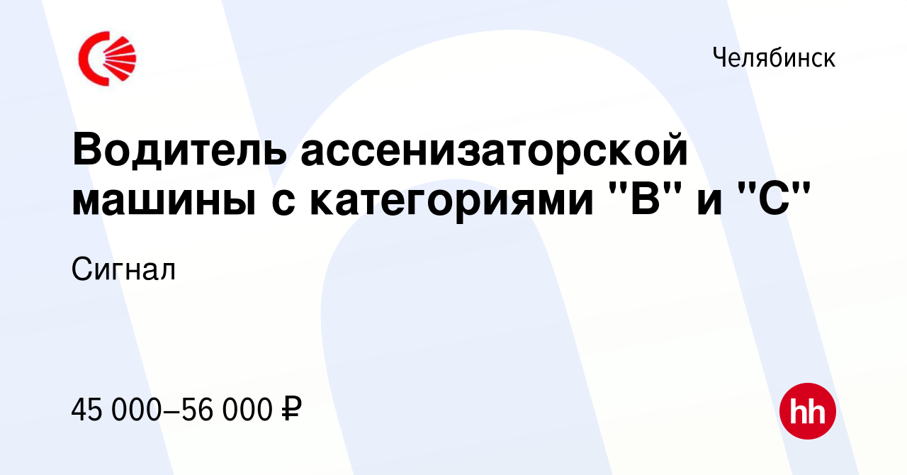 Вакансия Водитель ассенизаторской машины с категориями 