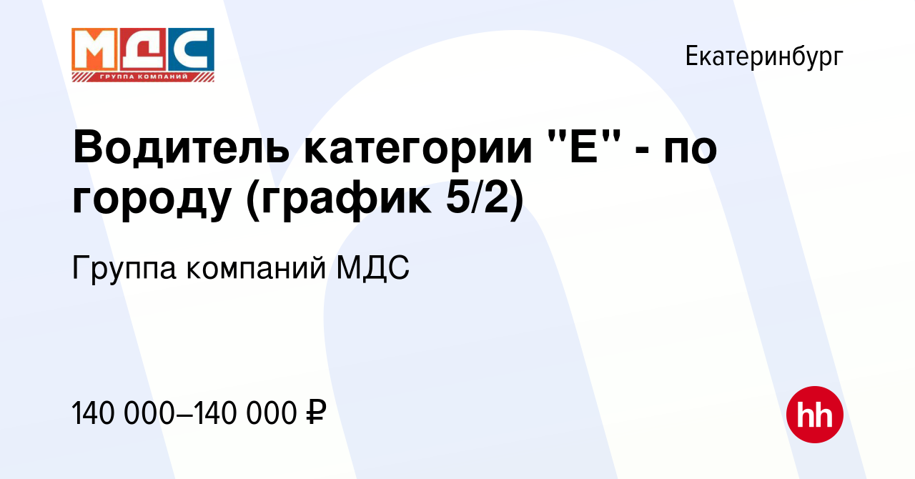 Вакансия Водитель категории 