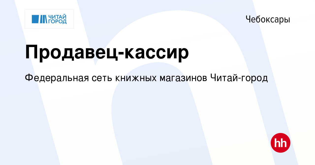 Вакансия Продавец-кассир (ТРК 