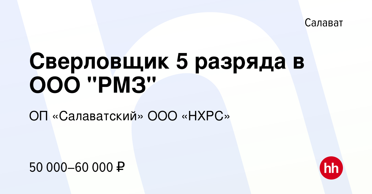 Вакансия Сверловщик 5 разряда в ООО 