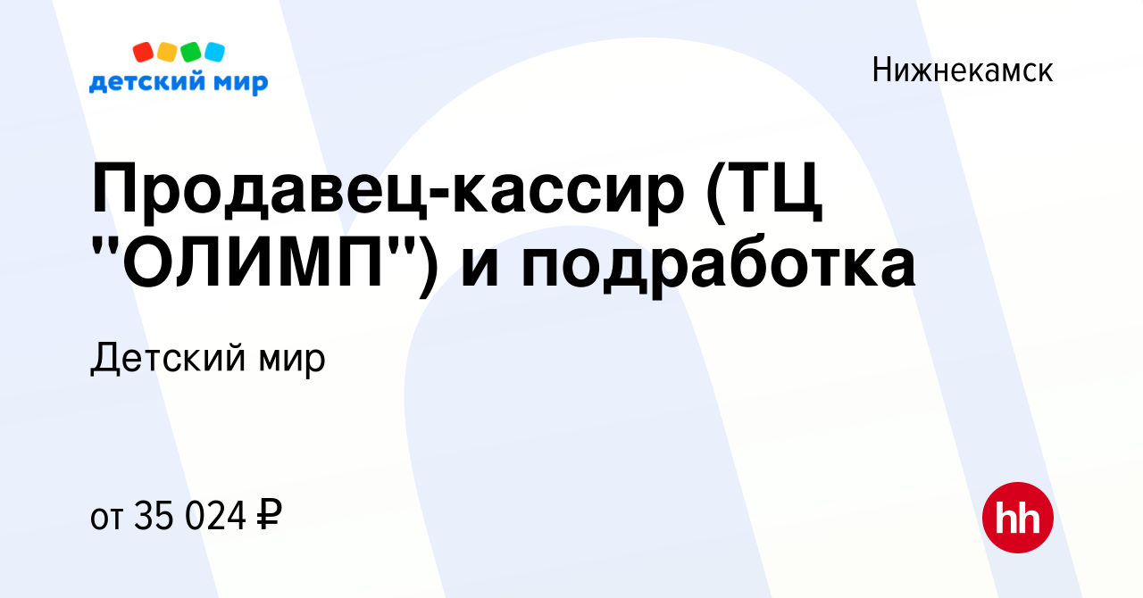 Вакансия Продавец-кассир (ТЦ 