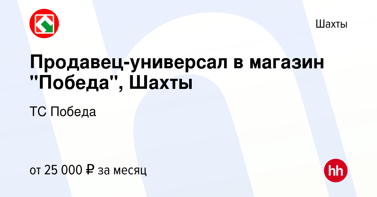 Вакансия Продавец-универсал в магазин 