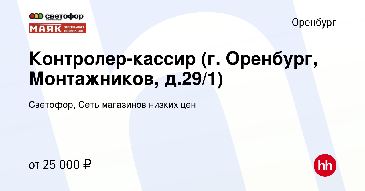 Шкода бест оренбург монтажников