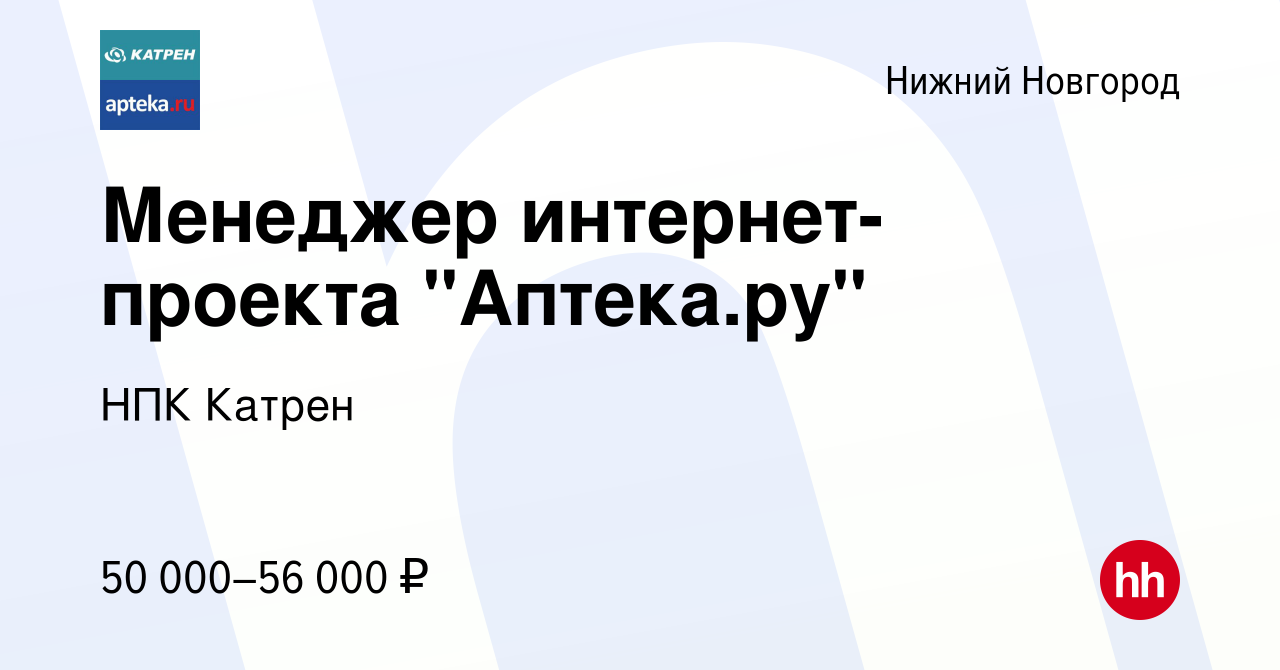 Вакансия Менеджер интернет-проекта 