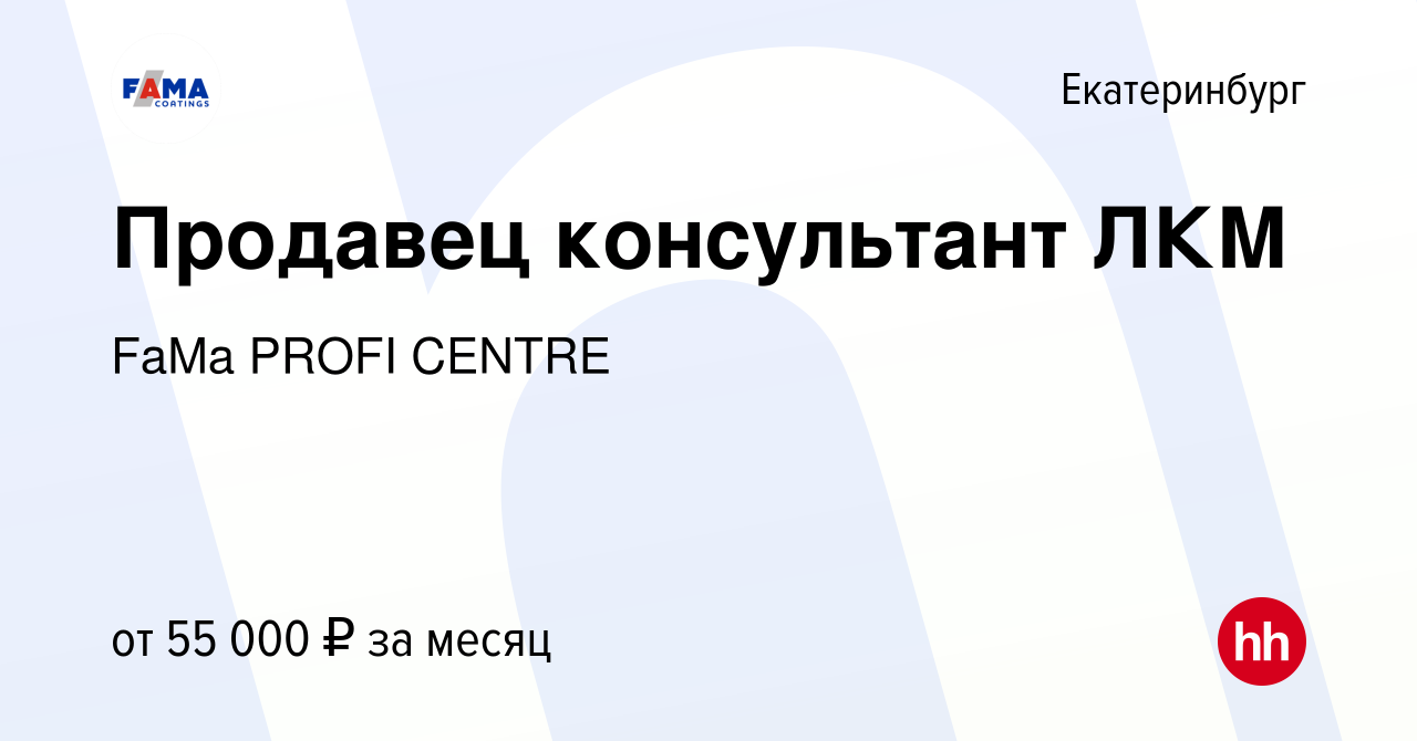 Продавец лкм резюме: как привлечь внимание работодателя
