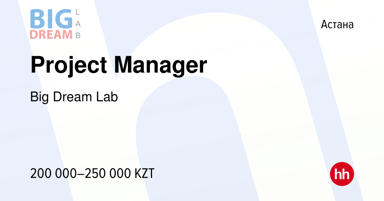 Вакансия Project Manager в Астане, работа в компании Big Dream Lab  (вакансия в архиве c 30 августа 2023)