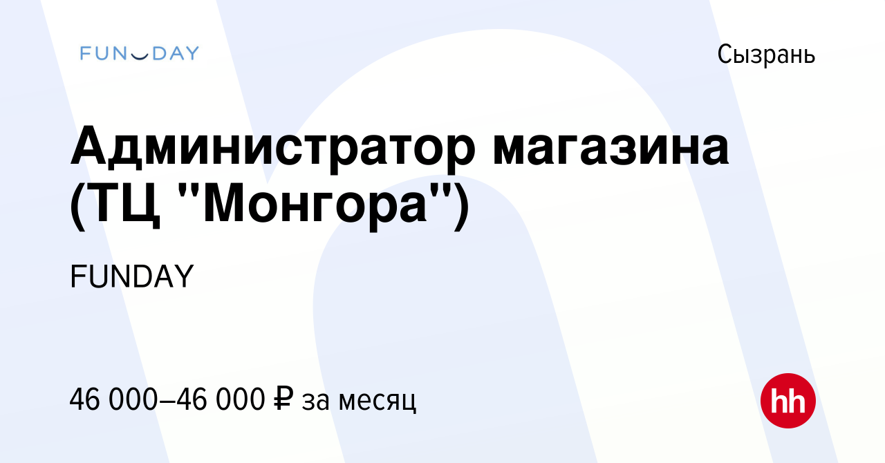 Вакансия Администратор магазина (ТЦ 