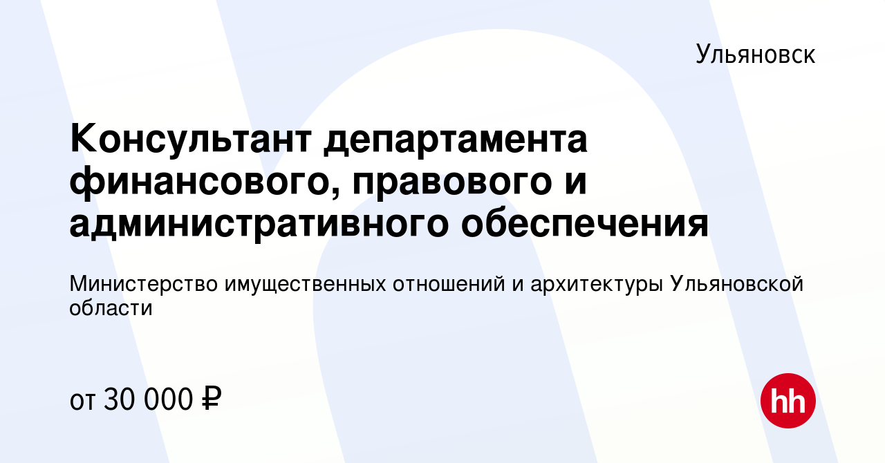 Министерство имущественных отношений и архитектуры ульяновской области официальный сайт