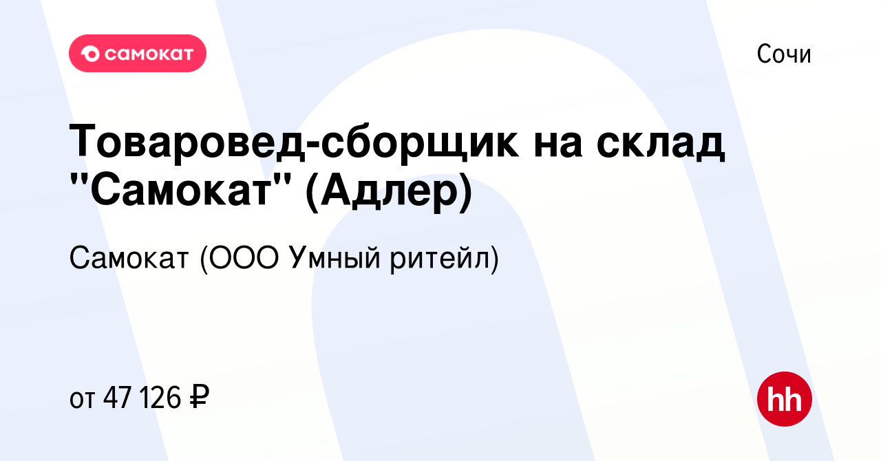 Вакансия Товаровед-сборщик на склад 