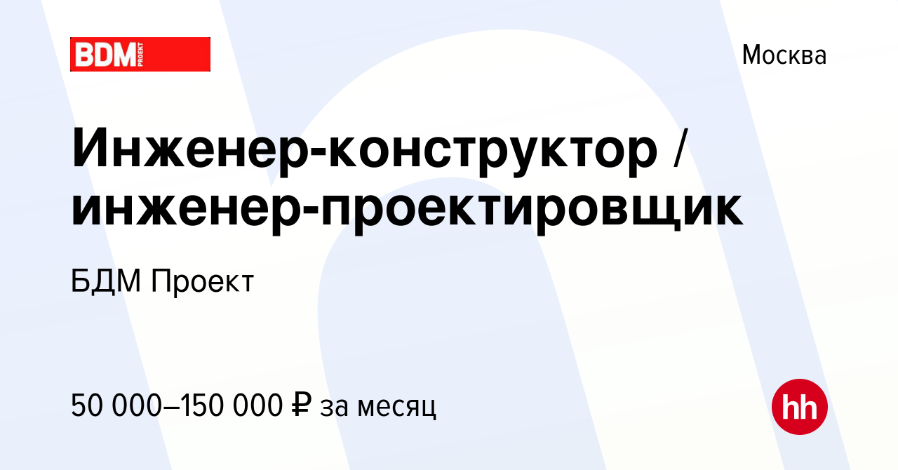 Ооо бдм проект