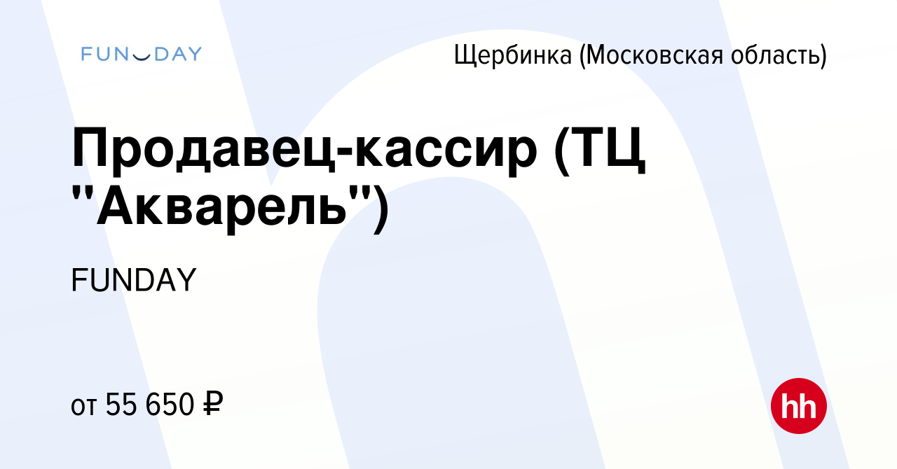 Вакансия Продавец-кассир (ТЦ 