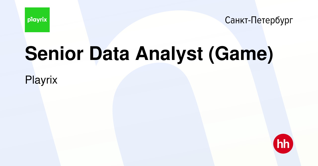 Вакансия Senior Data Analyst (Game) в Санкт-Петербурге, работа в компании  Playrix (вакансия в архиве c 2 сентября 2023)