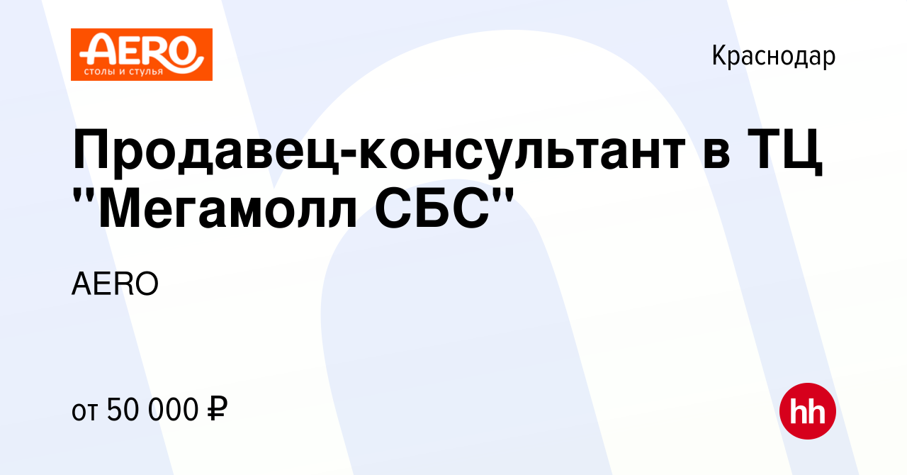 Вакансия Продавец-консультант в ТЦ 