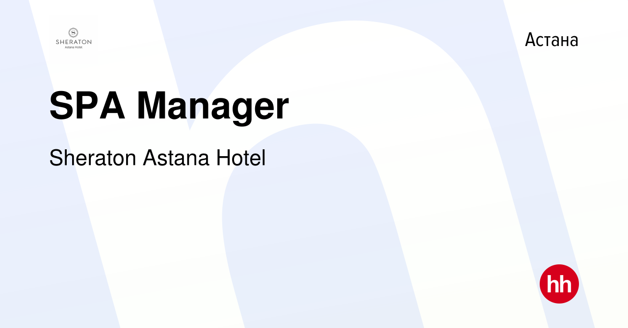 Вакансия SPA Manager в Астане, работа в компании Sheraton Astana Hotel  (вакансия в архиве c 2 октября 2023)