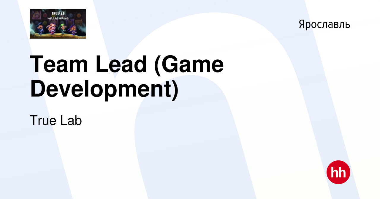 Вакансия Team Lead (Game Development) в Ярославле, работа в компании True  Lab (вакансия в архиве c 3 сентября 2023)