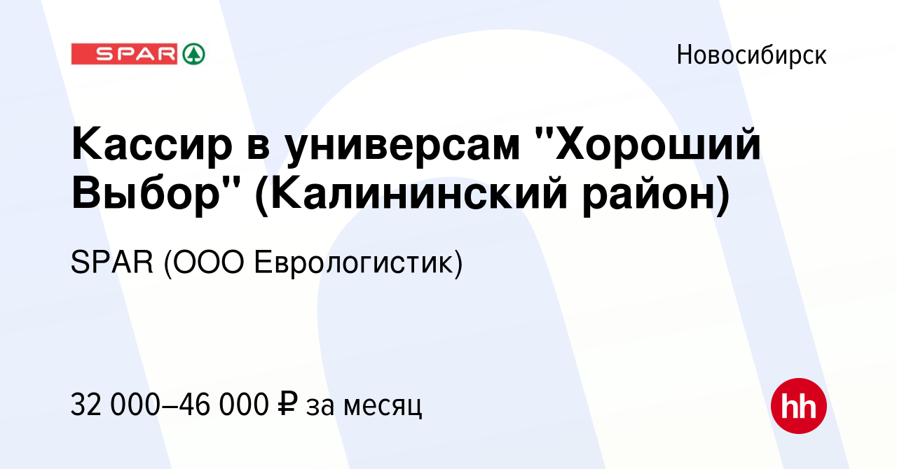 Вакансия Кассир в универсам 