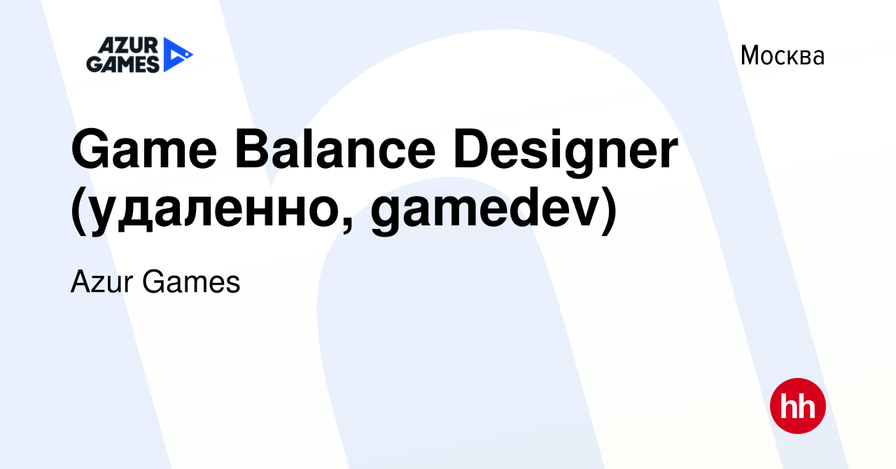 Вакансия Game Balance Designer (удаленно, gamedev) в Москве, работа в  компании Azur Games (вакансия в архиве c 8 октября 2023)