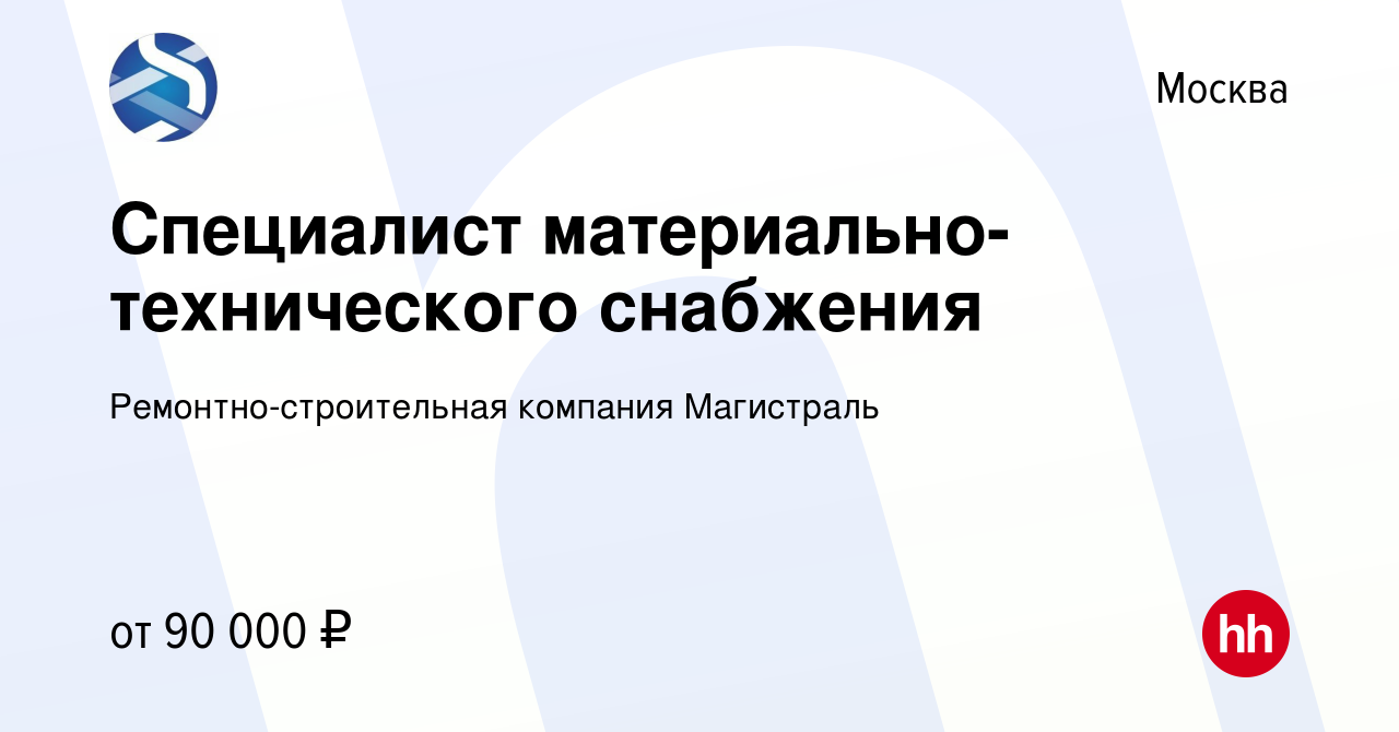 ооо ремонтно строительная компания инн 2320207720