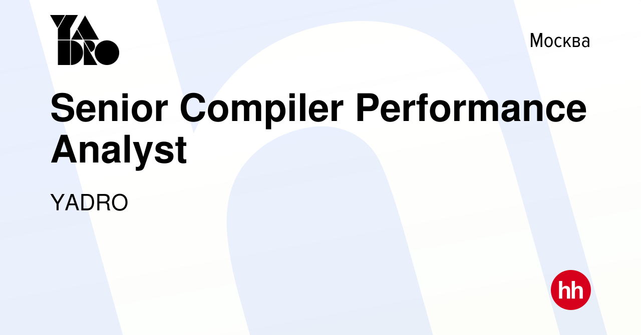 Вакансия Senior Compiler Performance Analyst в Москве, работа в компании  YADRO (вакансия в архиве c 14 апреля 2024)