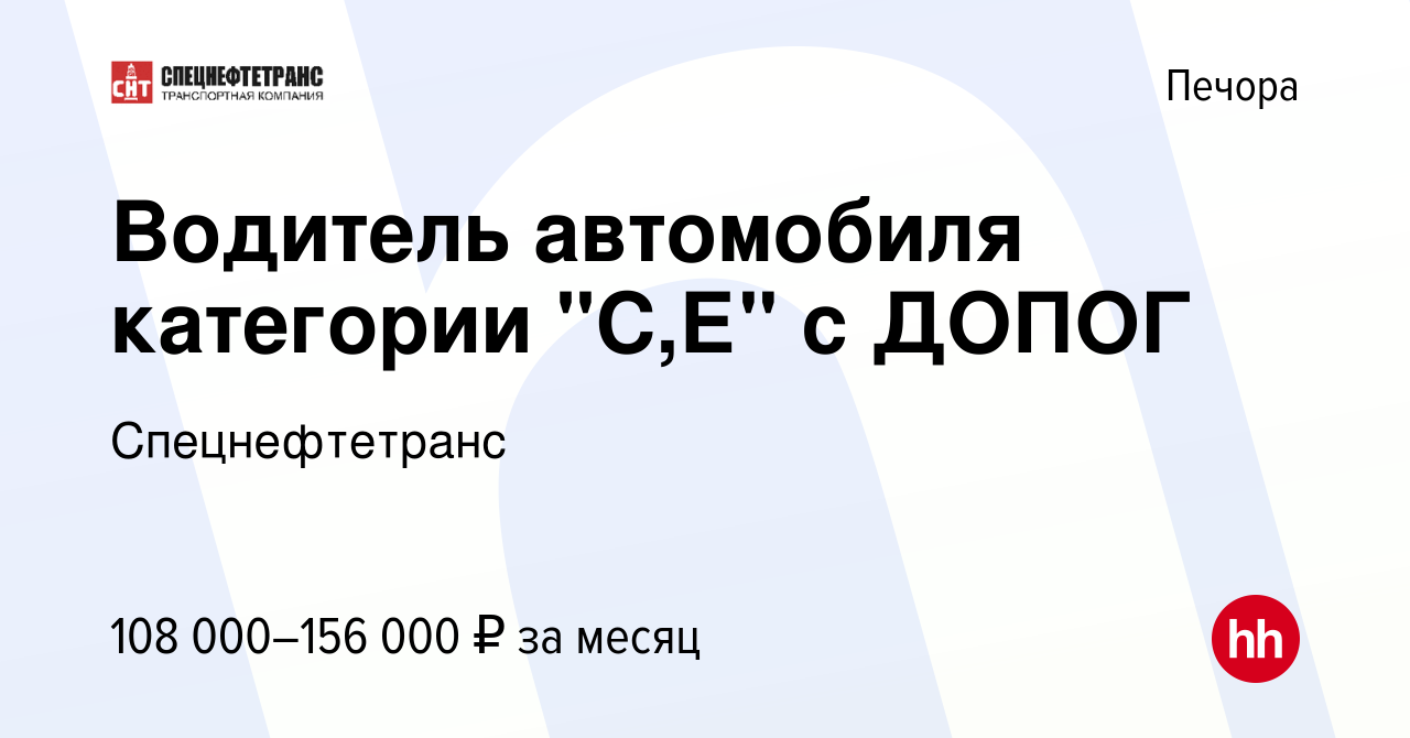 Вакансия Водитель автомобиля категории 