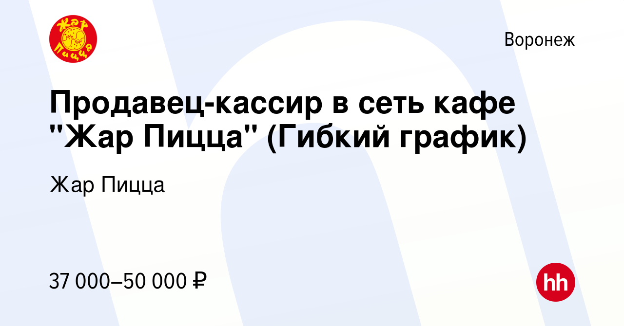 Вакансия Продавец-кассир в сеть кафе 