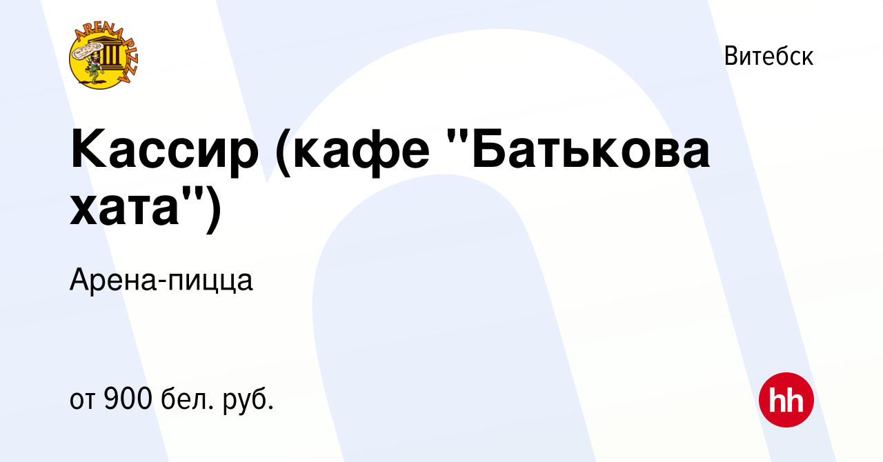 Вакансия Кассир (кафе 