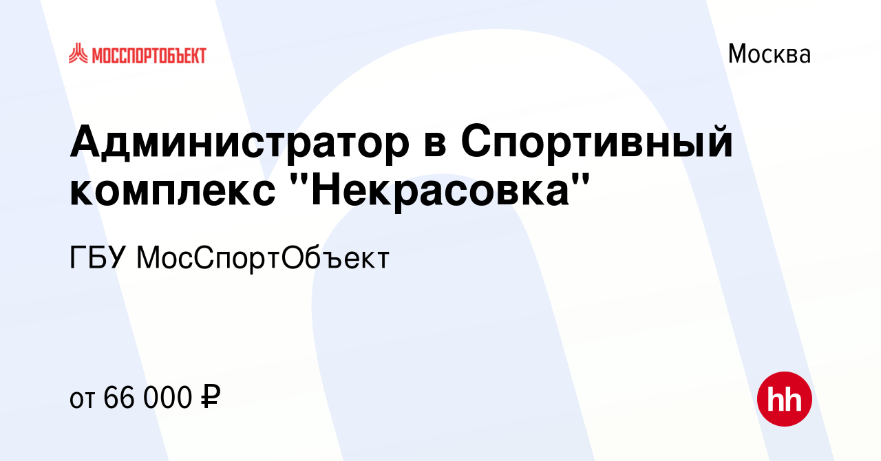 Вакансия Администратор в Спортивный комплекс 