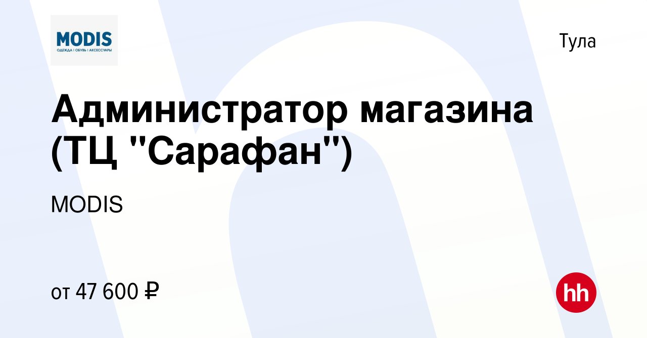 Вакансия Администратор магазина (ТЦ 