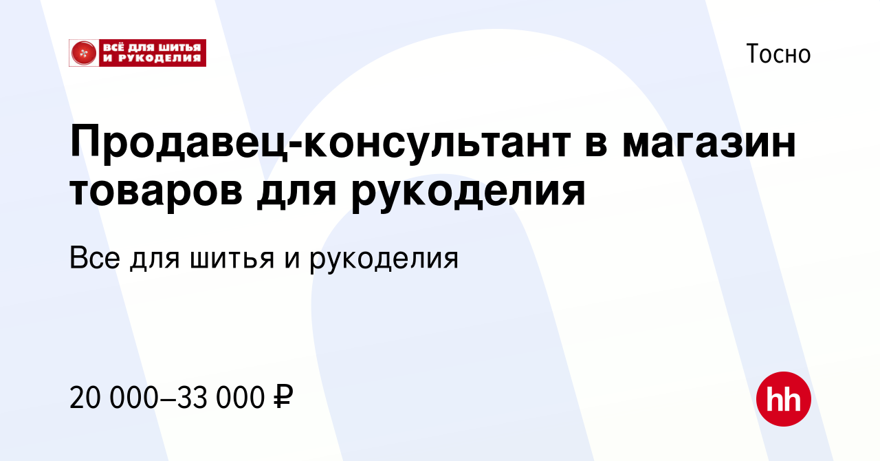 ВсеНитки. Всё для рукоделия Пушкин Гатчина Тосно