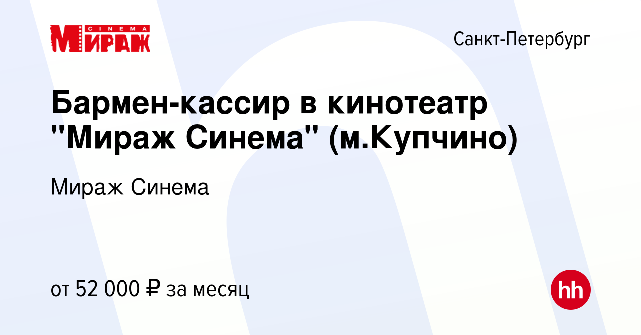 Кино.Кассир – Санкт-Петербург, продажа билетов