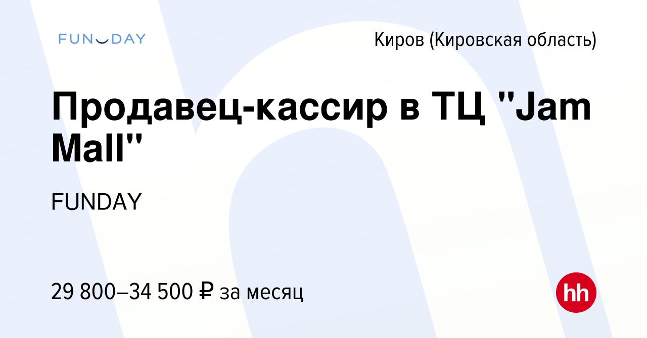 Вакансия Продавец-кассир в ТЦ 