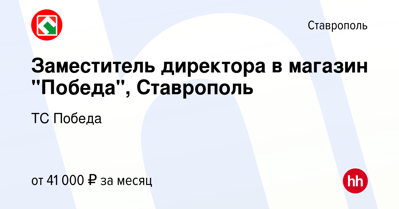 Вакансия Заместитель директора в магазин 