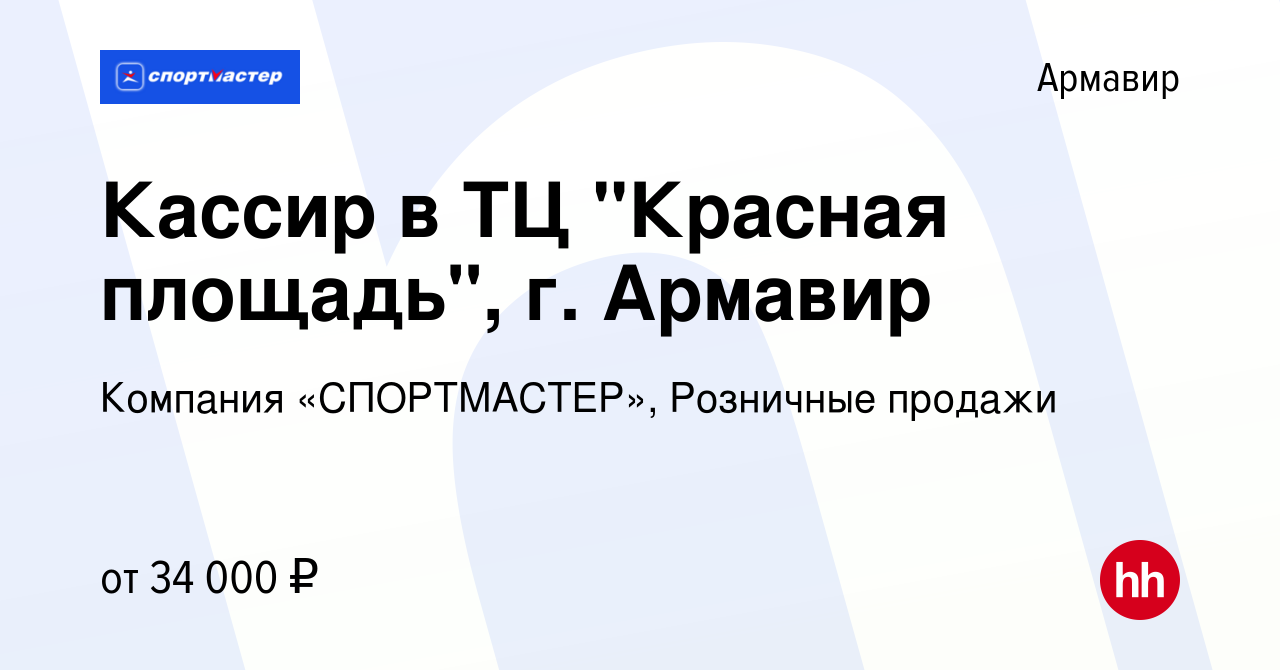 Вакансия Кассир в ТЦ 