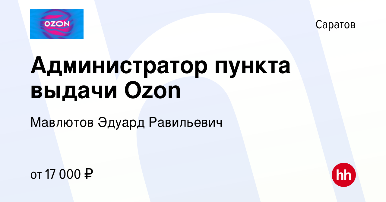 Администратор клиники, работа администратором клиники, вакансии администратор клиники в Саратове