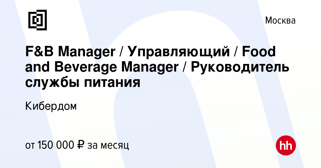 f-b-manager-food-and-beverage-manager