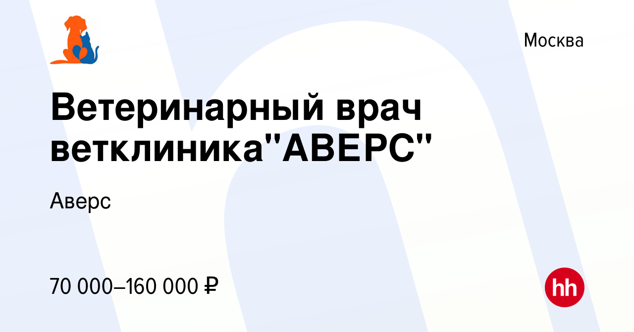 Вакансия Ветеринарный врач ветклиника