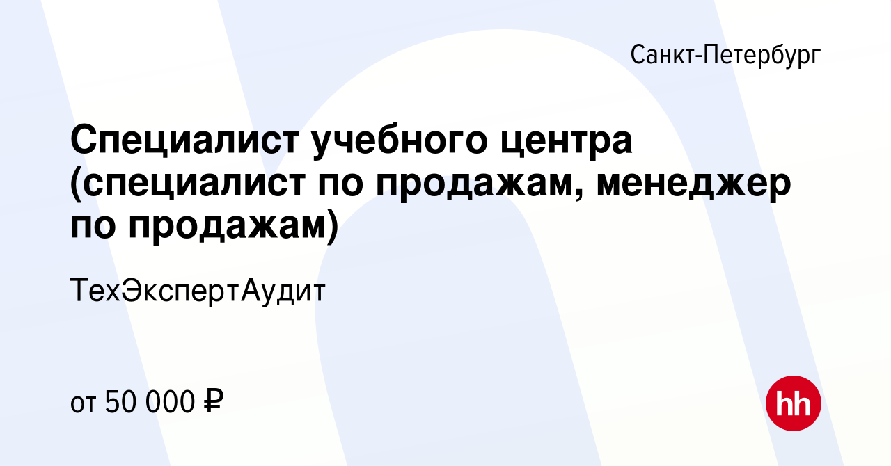 Вакансия Методист (специалист по дистанционному обучению, специалист по