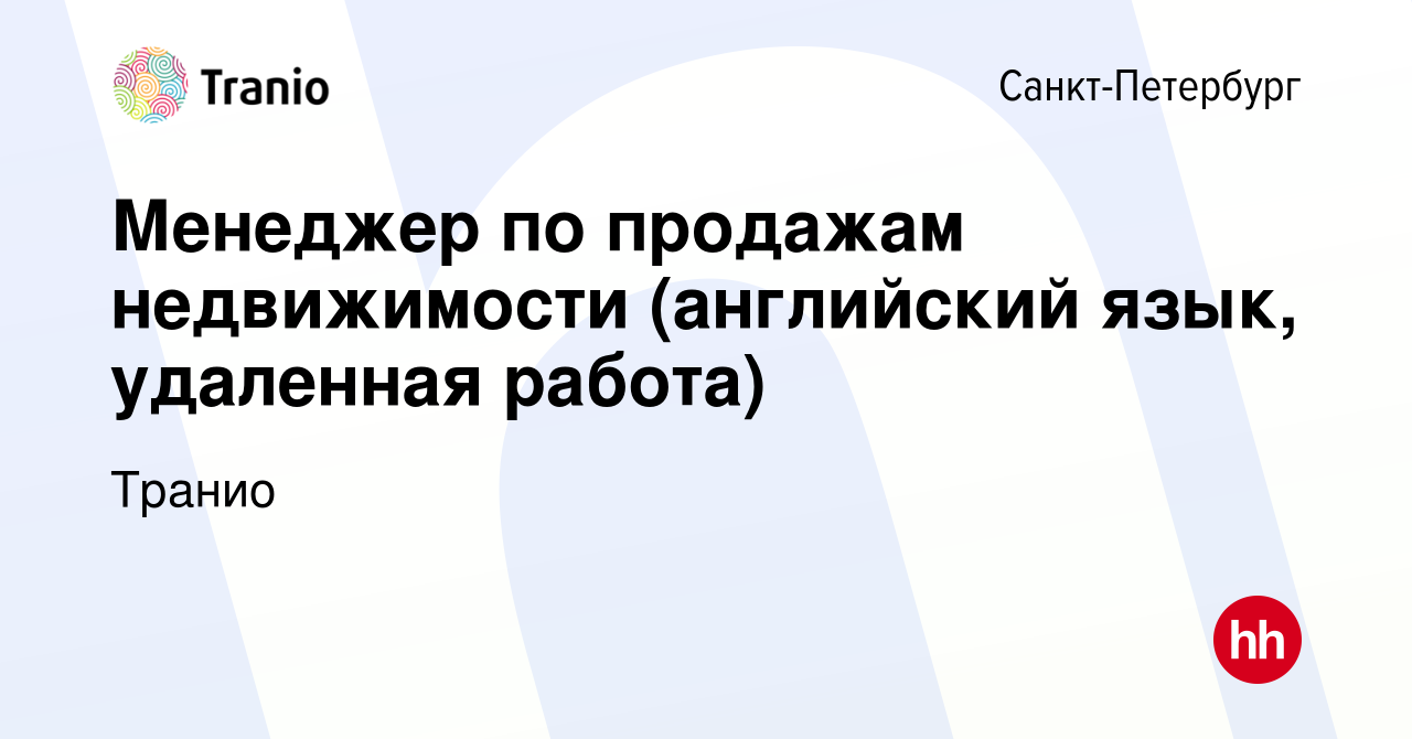 Вакансия Менеджер по работе с клиентами (английский язык, удаленная