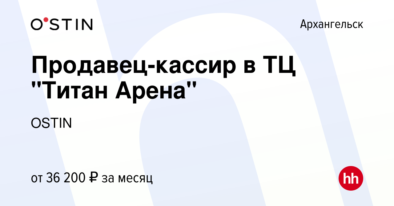 Вакансия Продавец-кассир в ТЦ 