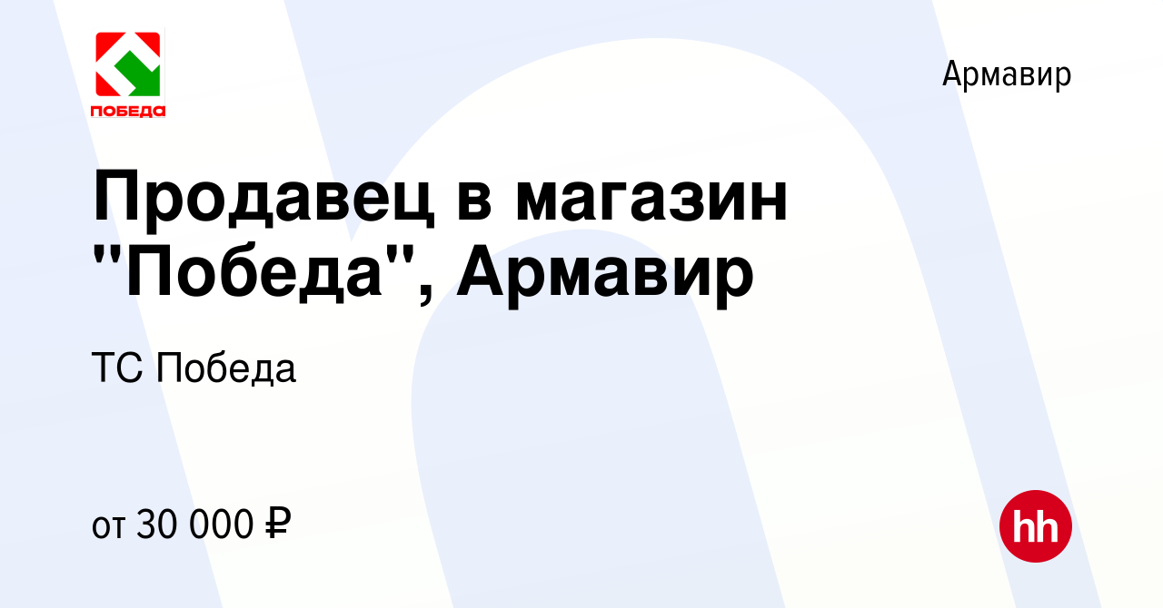 Вакансия Продавец в магазин 