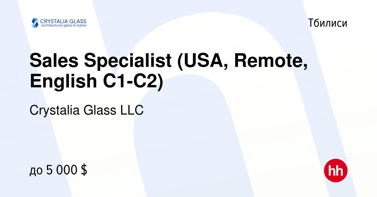 Вакансия Sales Specialist (USA, Remote, English C1-C2) в Тбилиси, работа в  компании Crystalia Glass LLC (вакансия в архиве c 22 сентября 2023)