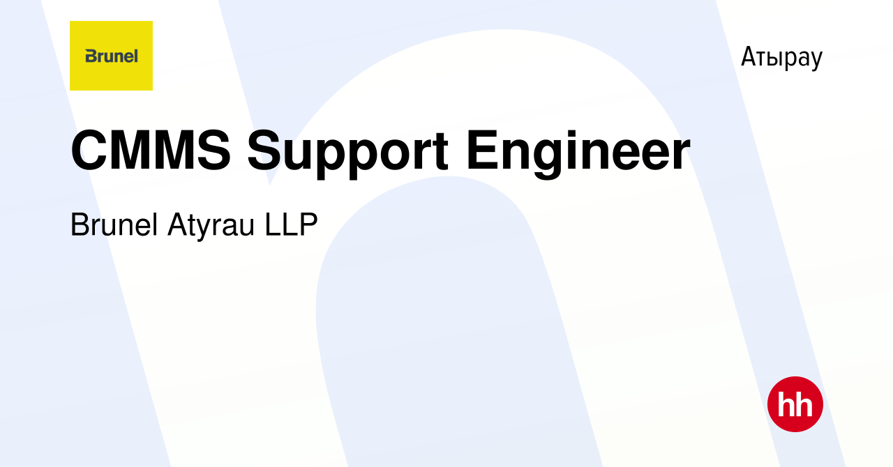 Вакансия CMMS Support Engineer в Атырау, работа в компании Brunel Atyrau  LLP (вакансия в архиве c 22 сентября 2023)