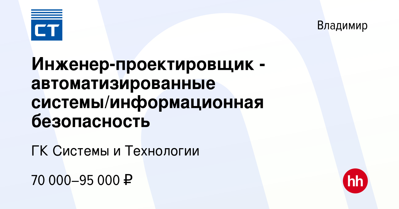 85686868.png?lcth=3b891c5af6c31399b3c8b6eeec9c3b13&host=vladimir.hh.ru